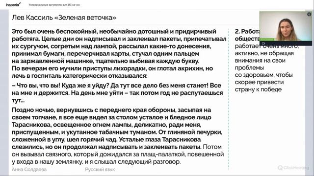 Универсальные аргументы для ИС за час