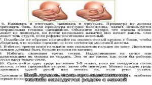 Как сцеживать грудное молоко руками для успешной лактации