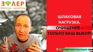 Как Изменяется СОСТОЯНИЕ После ПРИМЕНЕНИЯ ФИТОТЕРАПИИ,ГОМЕОПАТИИ |КОРРЕКТНАЯ РАБОТА НАД СОБОЙ.