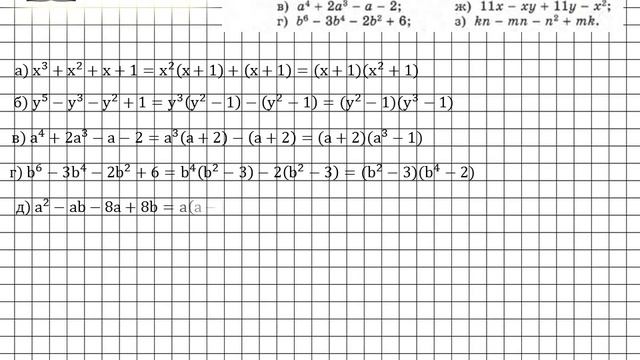 Задание № 711 - Алгебра 7 класс (Макарычев) смотреть онлайн