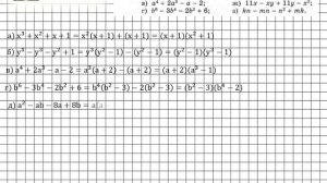 Задание № 711 - Алгебра 7 класс (Макарычев)