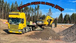 Власть и месть страшная сила… / НЕГАБАРИТНЫЙ ЭКСКАВАТОР за ПОЛЯРНЫМ КРУГОМ