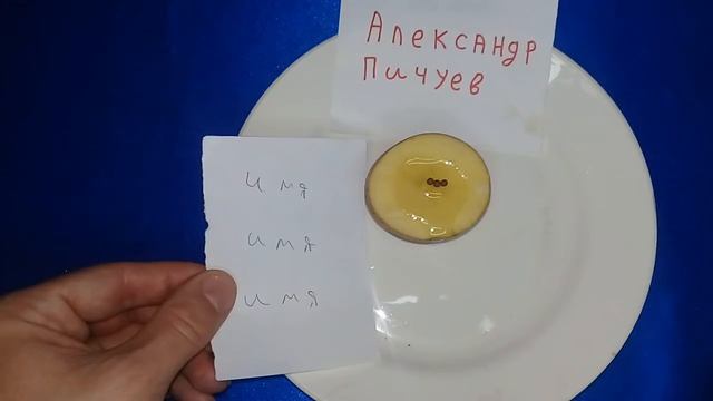 Александр Пичуев СИЛЬНЫЙ ЦЫГАНСКИЙ РИТУАЛ СНЯТЬ ПРИВОРОТ НА КАРТОШКУ!100%АВТОРСКИЙ #УРАЛ #КОЛДОВСТВ