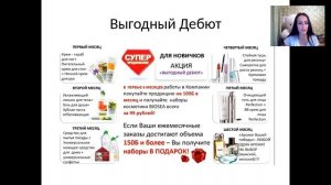 ПРЕИМУЩЕСТВА КОМПАНИИ БИОСИ!!)И ИСТОРИЯ О ТОМ КАК Я СТАЛА ДИРЕКТОРОМ ЗА 3 МЕСЯЦА!!))