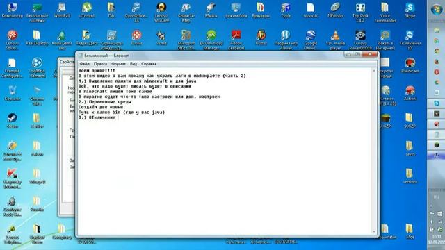 Что делать, если лагает minecraft (часть 2) смотреть онлайн