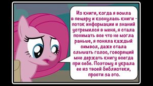 Роза жизни | the rose of life (комикс MLP Creepypasta 2 часть )