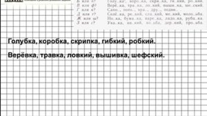 Задание № 42 — Русский язык 5 класс (Ладыженская, Тростенцова)
