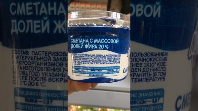 Сметана «Минская Марка» 15%,20%,26%, смотреть онлайн