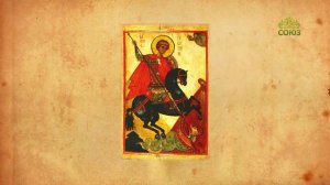 Церковный календарь 16 ноября. Обновление храма великомученика Георгия в Лидде