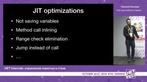 .NET Internals: управление памятью в стеке. Николай Балакин .NET Fest 2018