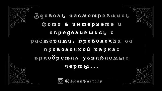 Скульптура из металла