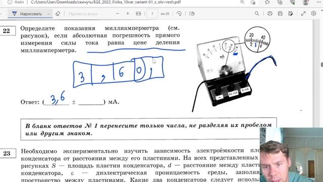 Решение полного варианта ЕГЭ по физике 2023