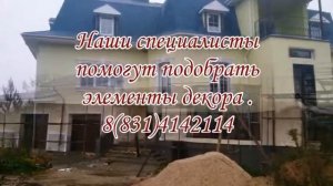 Фасадный декор из пенополистирола (пенопласта) с эластичным покрытием