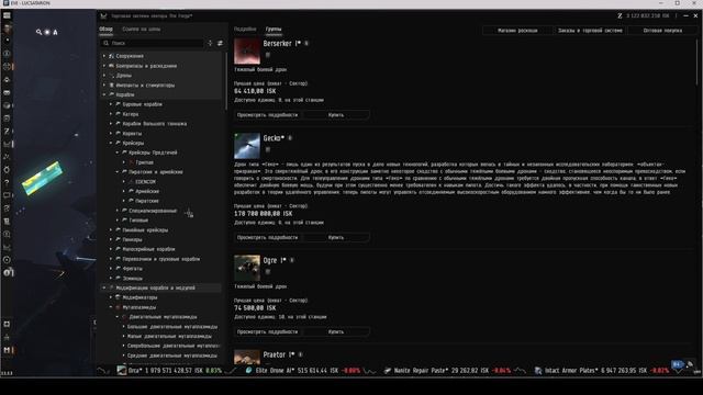 EVE Online НЕРФ МАРАДЕРОВ И К ЧЕМУ ЭТО ПРИВЕЛО