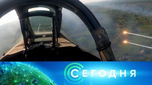 «Сегодня»: 6 июня 2023 года. 10:00 | Выпуск новостей | Новости НТВ