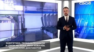 Ставрополье будет развивать связи в промышленной сфере с Омской областью и Москвой