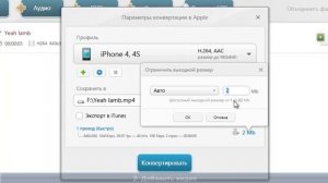 Как добавить музыку на айфон