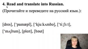 Английский язык. Урок 19. Новые слова. Упражнения. New words. Exercises.