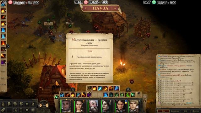 Гоблины и древнее проклятье. Pathfinder: Kingmaker. Обзор, Гемплей, Прохождение Стрим #7 смотреть онлайн