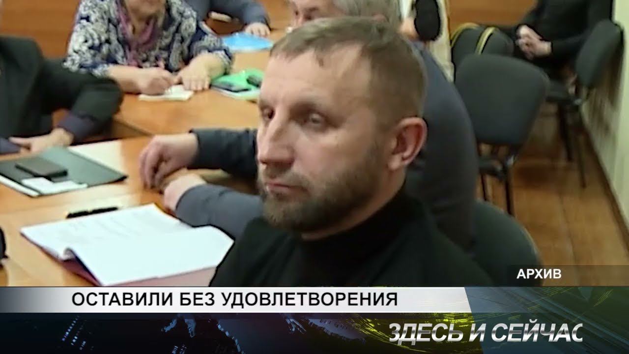 ОСТАВИЛИ БЕЗ УДОВЛЕТВОРЕНИЯ
