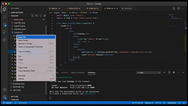 Подключение и использование Яндекс.Метрики в проекте на React