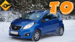 Ravon R2, Равон р2 делай ТО правильно!!!!