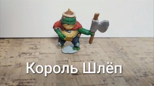#Окрашивание по металлу 🎨. Раскрасил фигурку Короля Шлёпа (О Мышах и Тайнах)