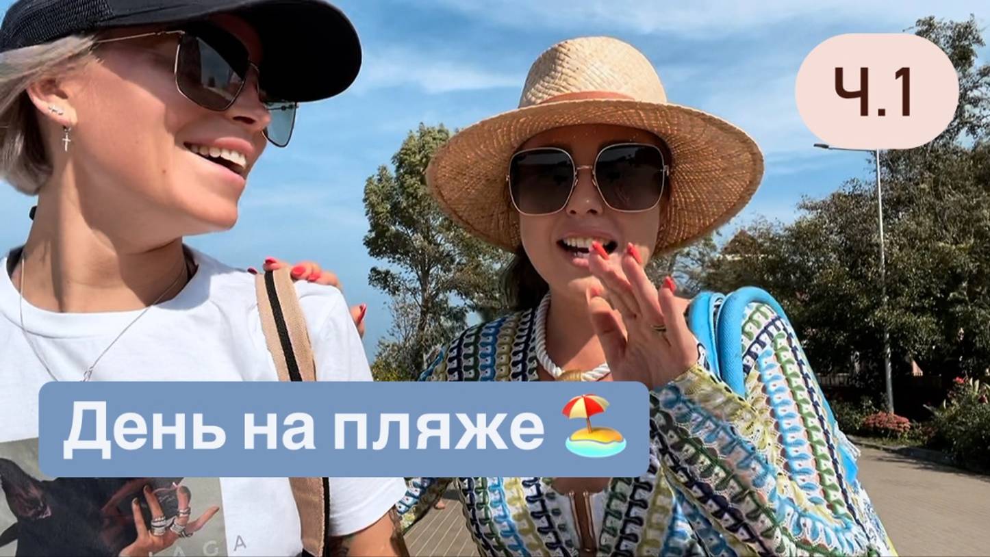 Балтийское пекло 🥵 +30 в Зеленоградске | День на пляже 🏖️ Идём к морю 🌊