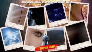 Антарктика Канада .Теория НЛО.