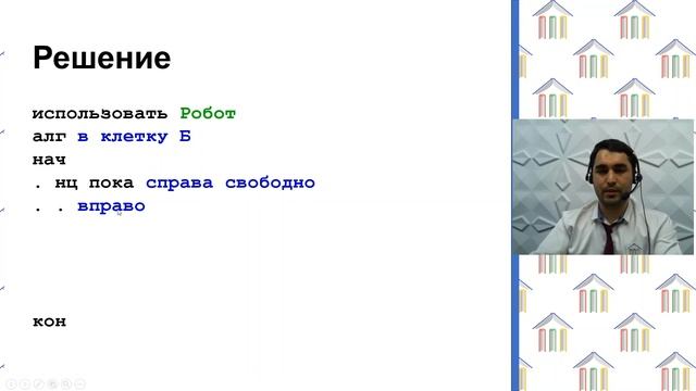 7 Класс. Информатика. Магомедов М.М. Тема: "Ветвления и циклы" смотреть онлайн
