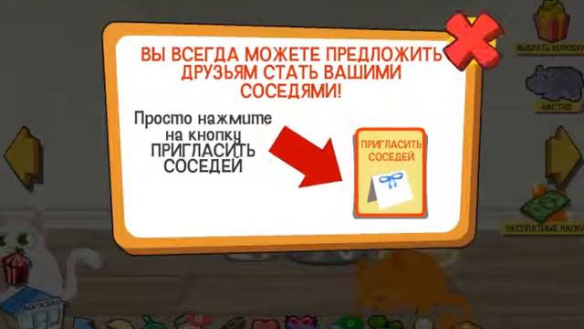 Игра любимчики вконтакте
