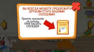 Игра любимчики вконтакте