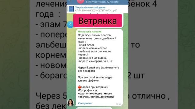 ветрянка