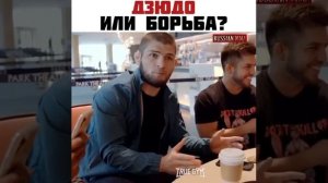 Дзюдо лучше чем борьба! кто ещё так считает? Хабиб Нурмагомедов