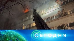 «Сегодня»: 22 февраля 2023 года. 08:00 | Выпуск новостей | Новости НТВ
