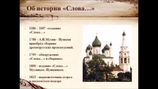 СЛОВО О ПОЛКУ ИГОРЕВЕ PART 3 ЧАСТЬ 3 ZoiaEliseyevaAlik смотреть онлайн