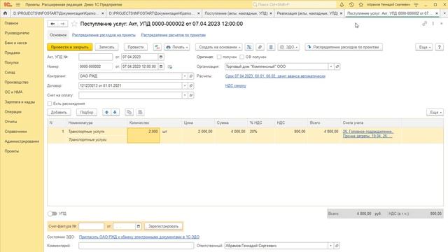Учет по проектам в 1С:Бухгалтерии 3.0 - новое в версии 2.5