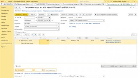 Учет по проектам в 1С:Бухгалтерии 3.0 - новое в версии 2.5