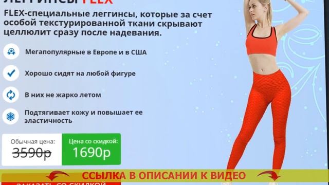 ❗ Купить лосины для фитнеса с высокой талией ⚠ Главный враг целлюлита ?