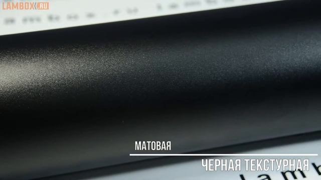 Плёнка матовая черная текстурная