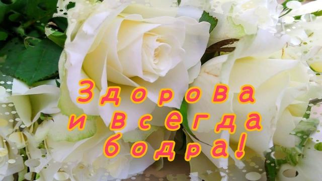 С Днем Ангела, Татьяна?? Красивое Поздравление с Татьяниным Днём Музыкальная Открытка С Днем Татьян