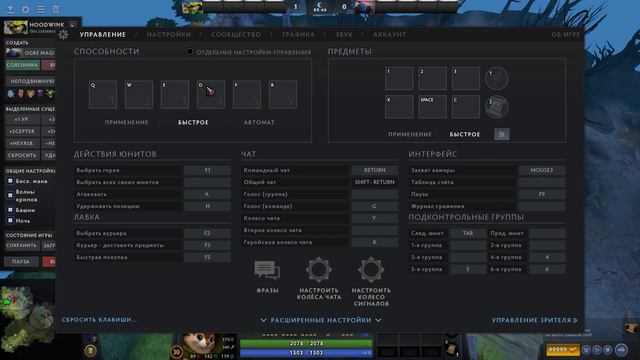 #dota2 . Проблема с быстрым применением. не работает кнопки. Частичное решения.