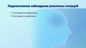 Самоанализ воспитательной работы