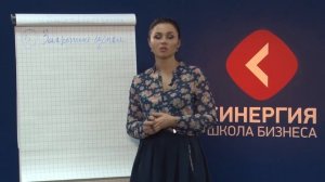 Настасья Белочкина. Пятый этап продаж по телефону