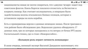 Крейсер Москва что случилось на самом деле