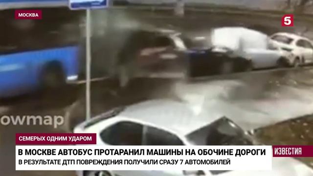 Автобус смял семь легковушек в ДТП на западе Москвы
