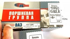 Поршня ТДМК ваз