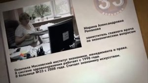 Больница 33 Администрация youtube