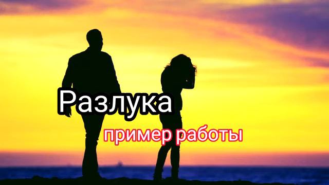 Разлука. Рэп про любовь и расставание смотреть онлайн