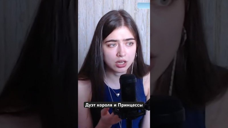 Дуэт короля и Принцессы - Бременские музыканты (@kosmoslada)